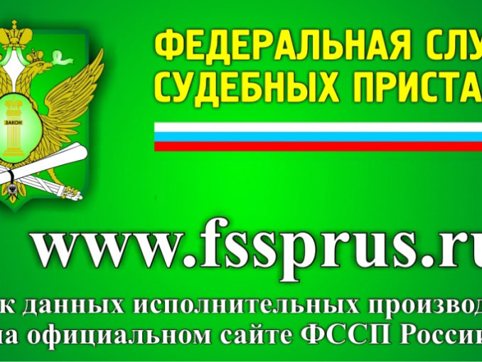 Сайт федеральной службы. Визитка судебного пристава. Федеральная служба судебных приставов. Визитка ФССП. Значок судебных приставов.